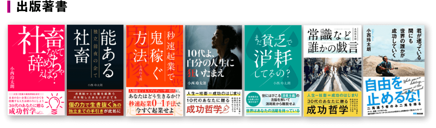 出版著書